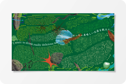 日本酒 虹/蒼_ラベル